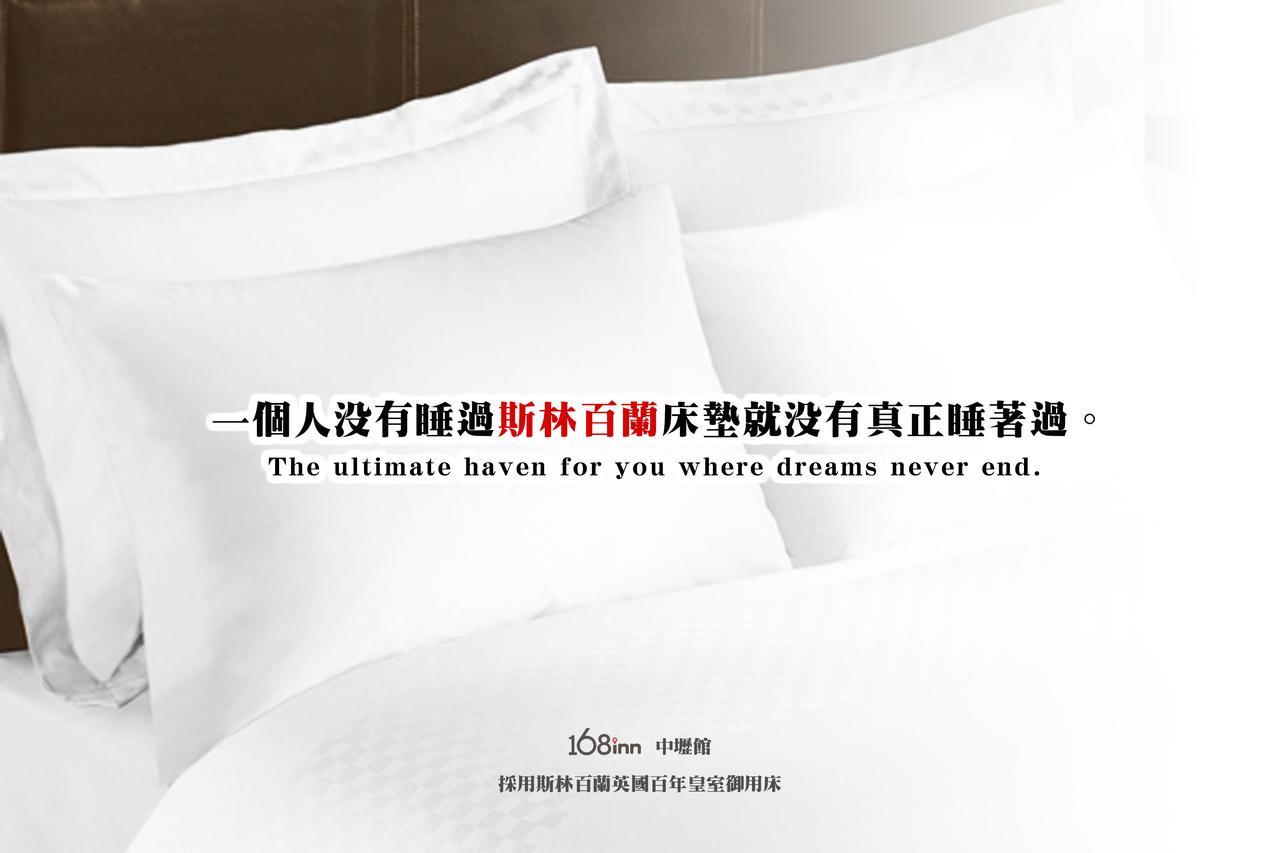 I Hotel 中壢館 Trung Lịch Ngoại thất bức ảnh
