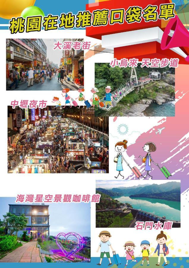 I Hotel 中壢館 Trung Lịch Ngoại thất bức ảnh